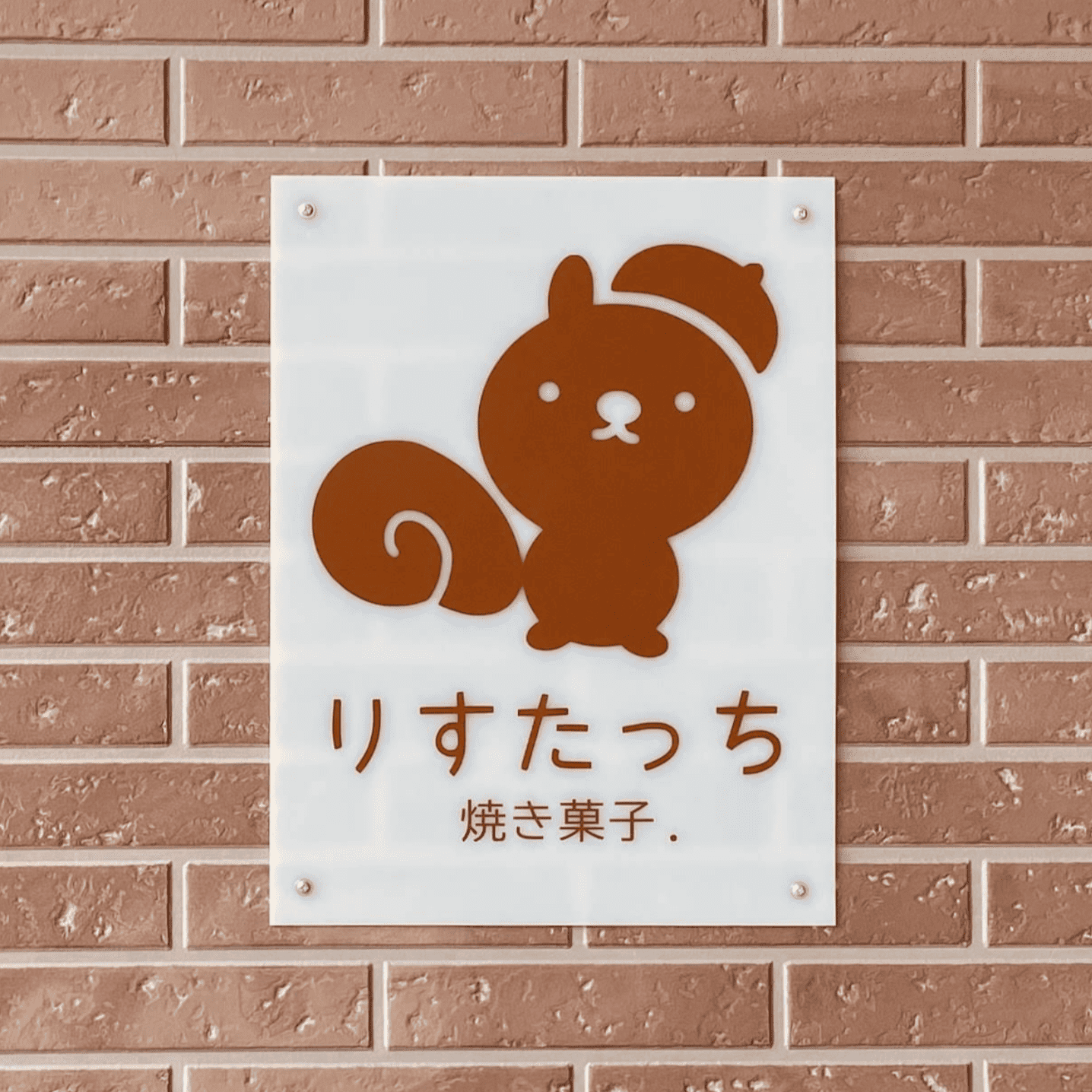 はじまりの風景